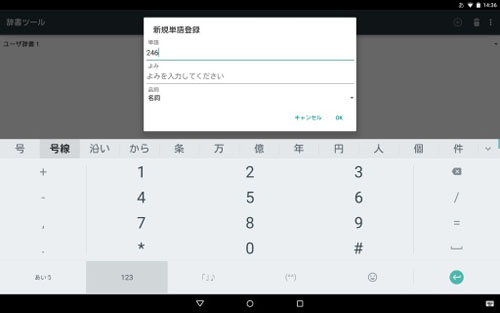 google日语输入法手机版