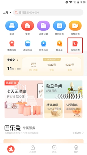 巴乐兔(图1) 巴乐兔(图1)