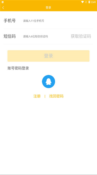 软件使用配图1