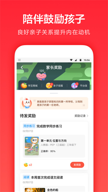 一起学英语app下载安装