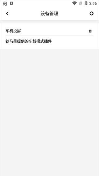 钛马星app(carnet)(图2)