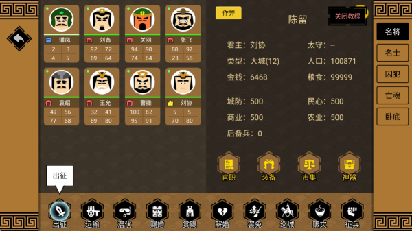 三国时代3手游下载