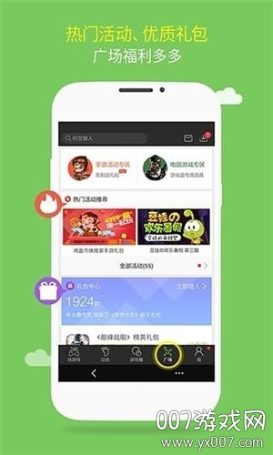 逗游游戏盒