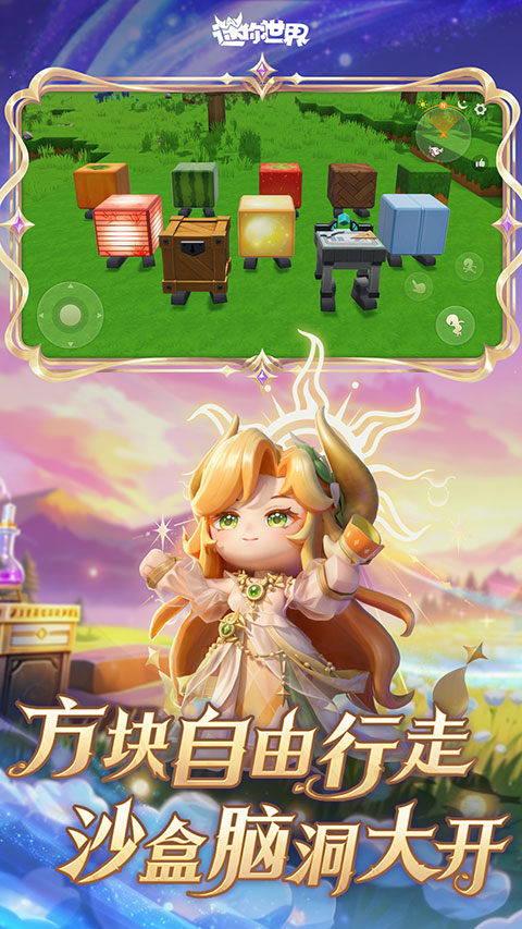 迷你世界