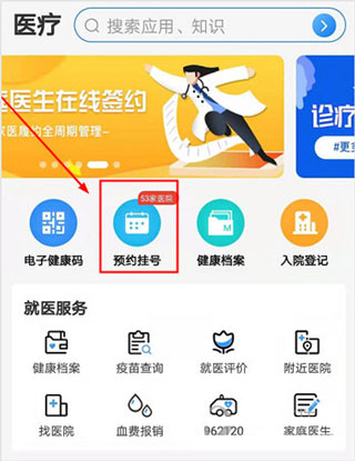 健康天津手机版(图5)