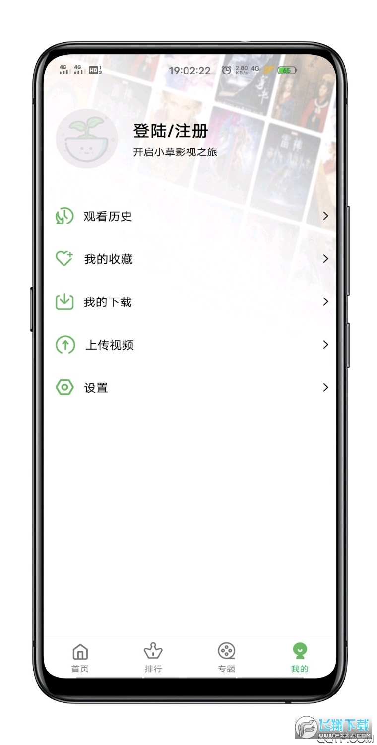 小草影视app官方正版