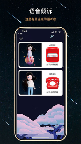 秘密星球app下载手机最新版
