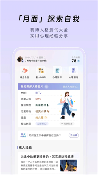 月食心理社区(图1)