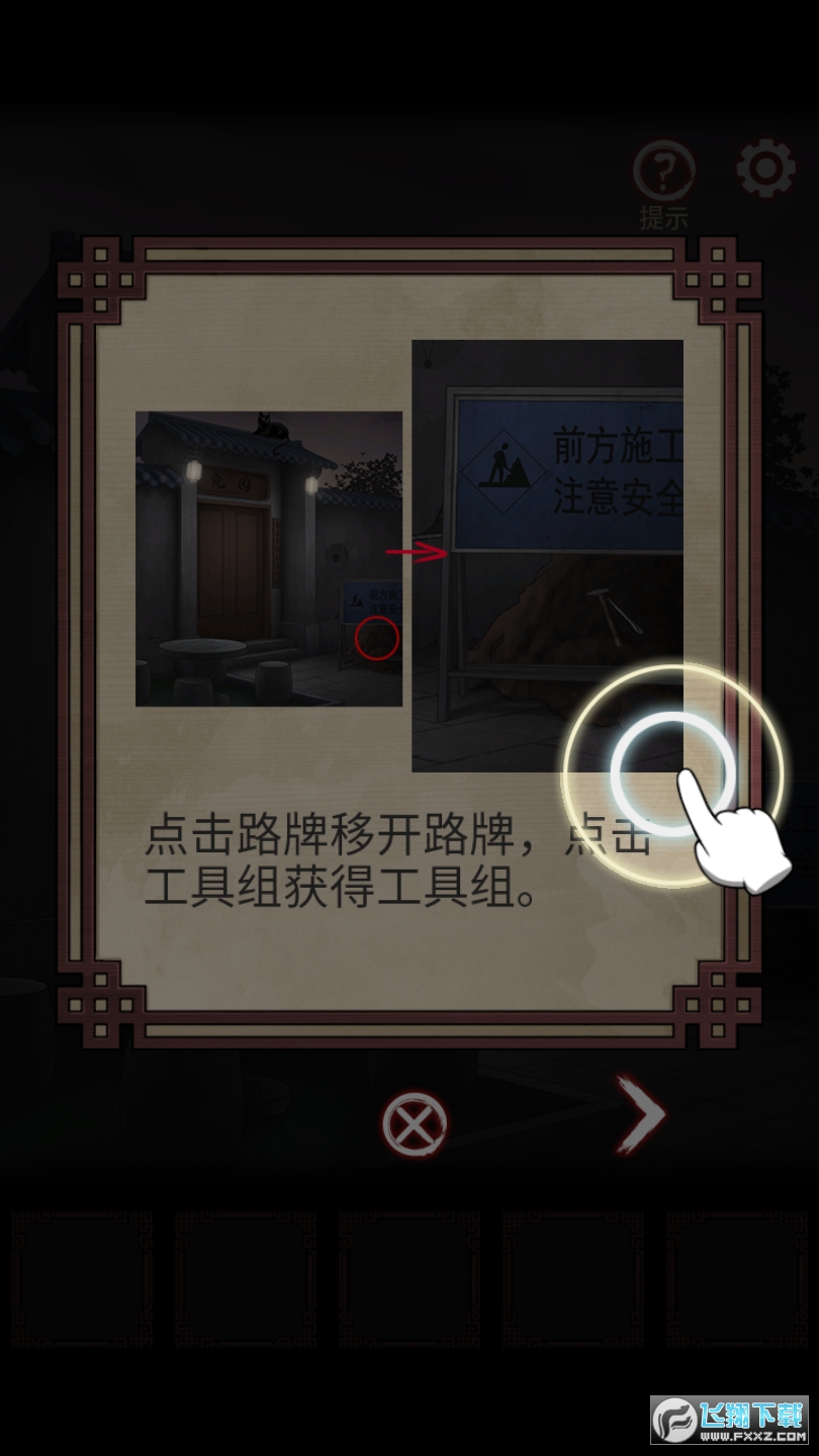 宅怨免广告破解版
