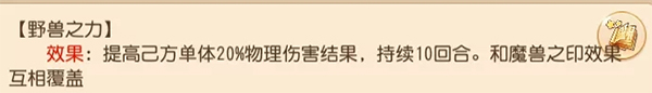 三大物理派攻略配图2