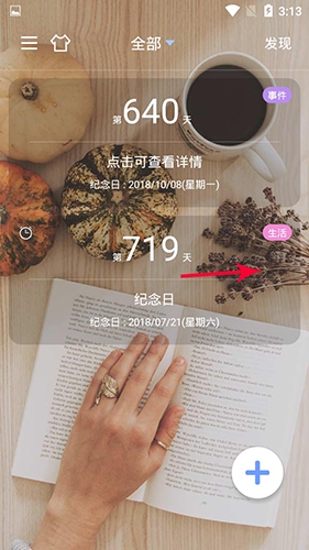纪念日(图10)