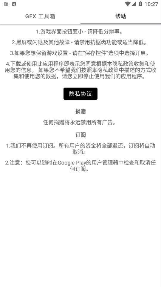 PUbgtoolGFX工具箱120帧下载