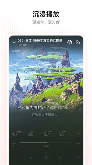 喜马拉雅app官方下载