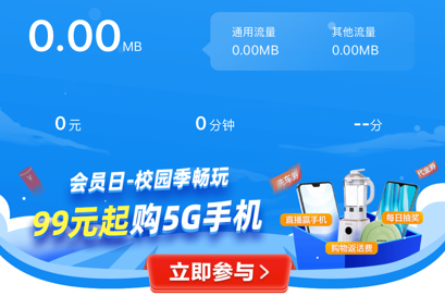 中国移动江西掌上营业厅下载安装 中国移动江西官方版下载(图1)