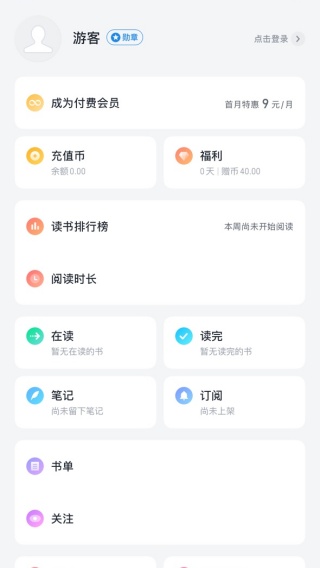 微信读书官方免费下载 微信读书官方免费下载