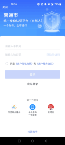 南通百通app(图5) 南通百通app(图5)