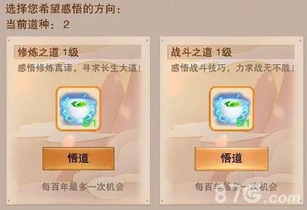 想不想修真红包版(图13) 想不想修真红包版(图13)