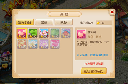 成就系统介绍配图4