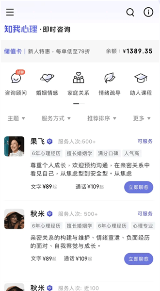 月食心理社区(图5)