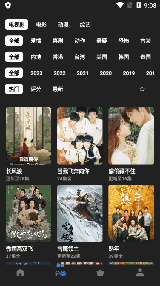清风视频app官方版下载去广告版(清风影视)