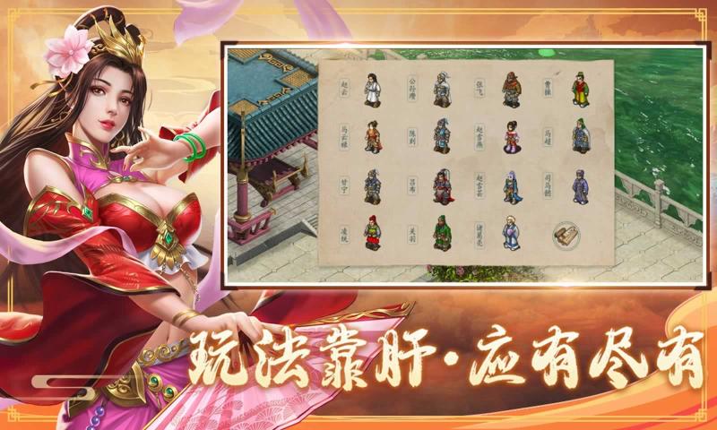三国戏赵云传官方正版下载