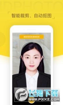 证件照相机免费版app官方正版 证件照相机免费版app官方正版
