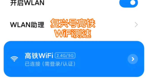 wificcrgt国铁吉讯app官方下载(图1)