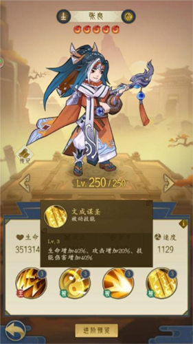 千秋辞张良解析2