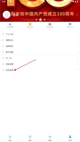 巴彦融媒app(图3) 巴彦融媒app(图3)