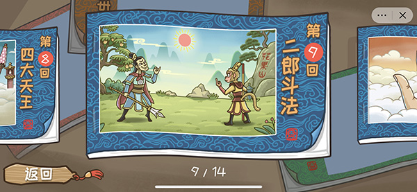 游戏攻略配图9