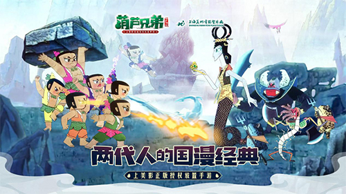 葫芦兄弟七子降妖百度客户端(图2)