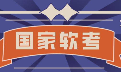 软考通下载手机版