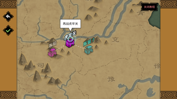 三国时代3手游下载