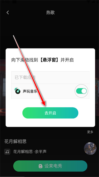 2026最火来电铃声免费下载app(声玩音乐) 2026最火来电铃声免费下载app(声玩音乐)