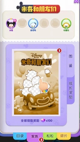 松松总动员腾讯客户端1