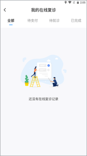 百医通(图8)
