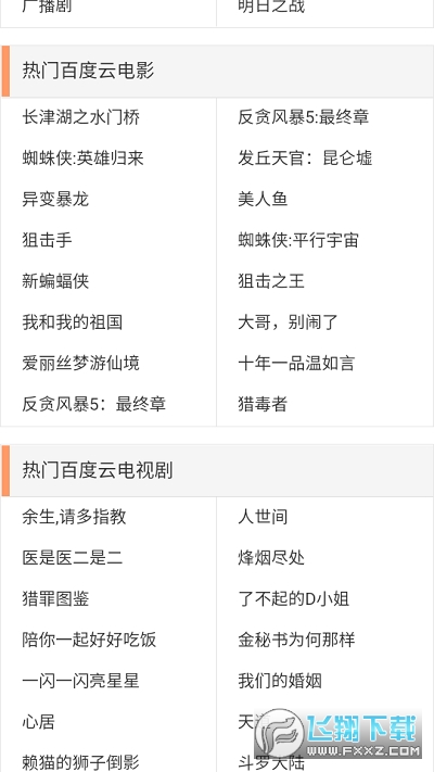 热盘搜app最新版