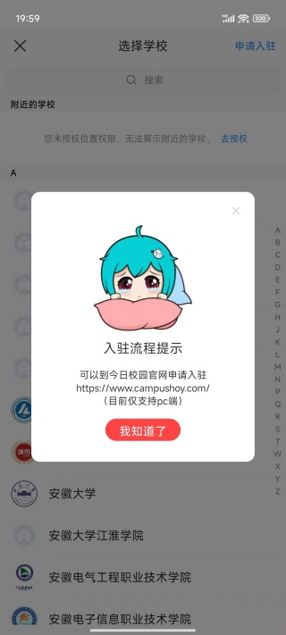 今日校园app蓝色版下载(图6)