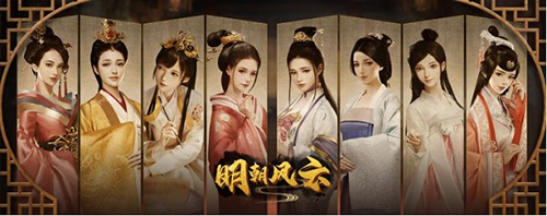 明朝风云单机破解版(图1) 明朝风云单机破解版(图1)
