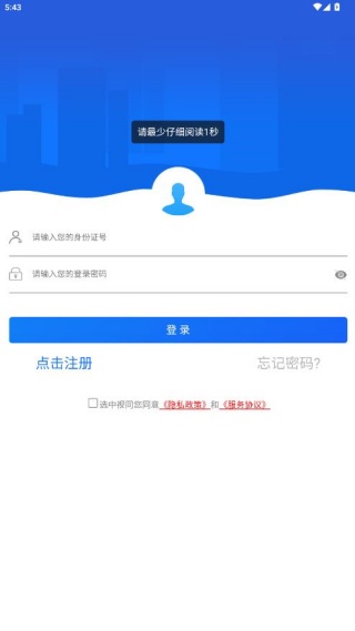 哈尔滨智慧人社手机app最新版下载 哈尔滨智慧人社手机app最新版下载(图2)