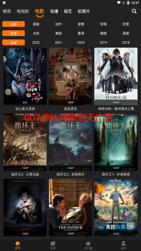 红豆影视伪装版app