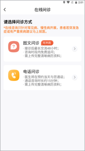 百医通(图2)