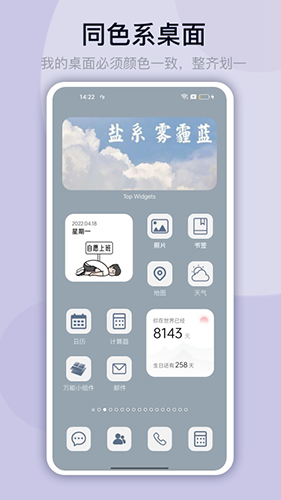 灵动坞app(万能小组件)安卓版