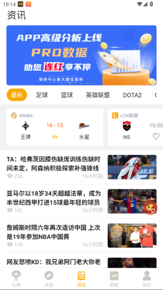 蜂鸟电竞app下载官方最新版