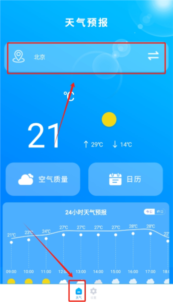 时时天气预报软件(图4) 时时天气预报软件(图4)