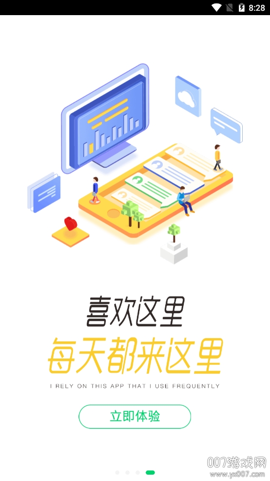 职行力app官网最新版