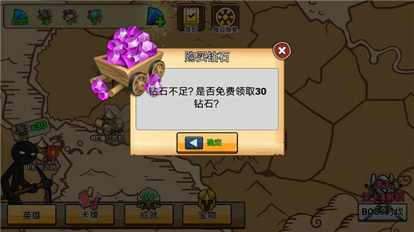 火柴人战争6