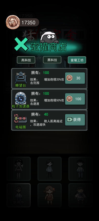 猛鬼宿舍修改版本