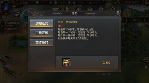 王的崛起官方版(图5)