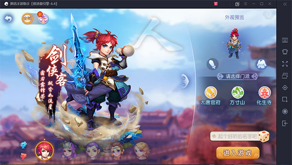 角色选择攻略配图1